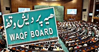 waqf amendment bill