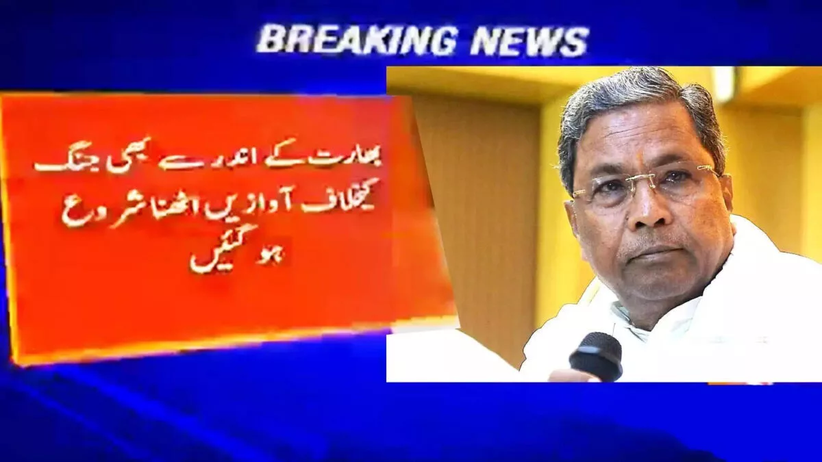 siddaramaiah